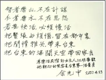 台東 樂活民宿