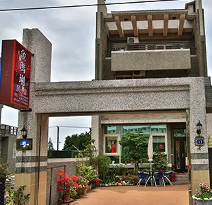 台東金瑪琍民宿