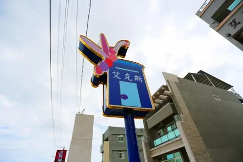 外觀