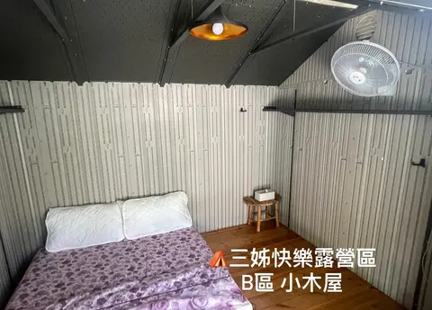 B區 塑膠小屋 照片 2