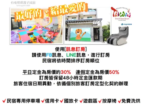 訂房需付款定金、全館室內含衛浴皆禁煙 照片 4