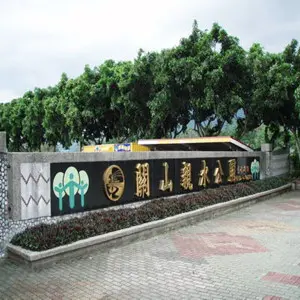 台東山線台九線旅遊景點[關山親水公園 ]