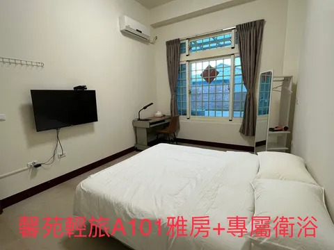 馨苑輕旅