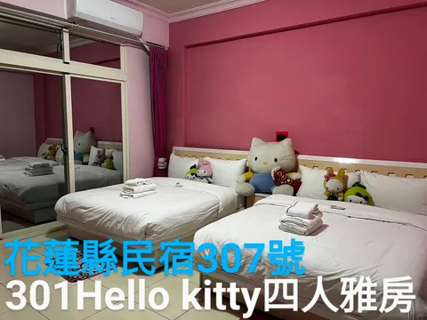 大寶的民宿 Hello Kitty房