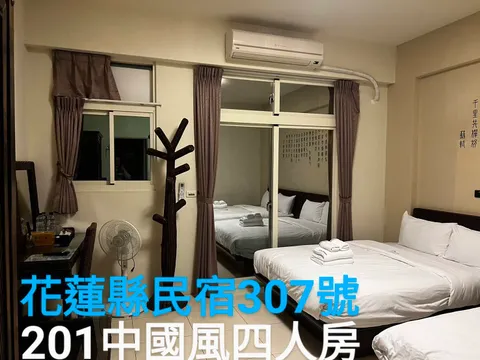 大寶的民宿