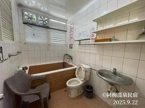 阿梅溫泉 湯屋