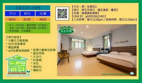 光合作用民宿 205四人大套房
