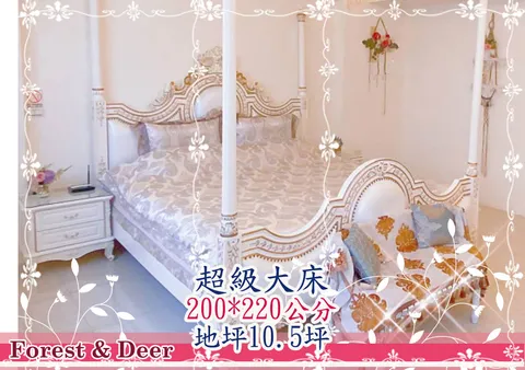 森林鹿紅茶民宿 302