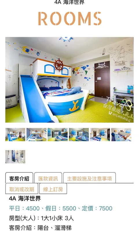 J.S 23 4A海洋世界