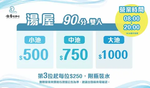 金崙有樂町民宿 設施 1