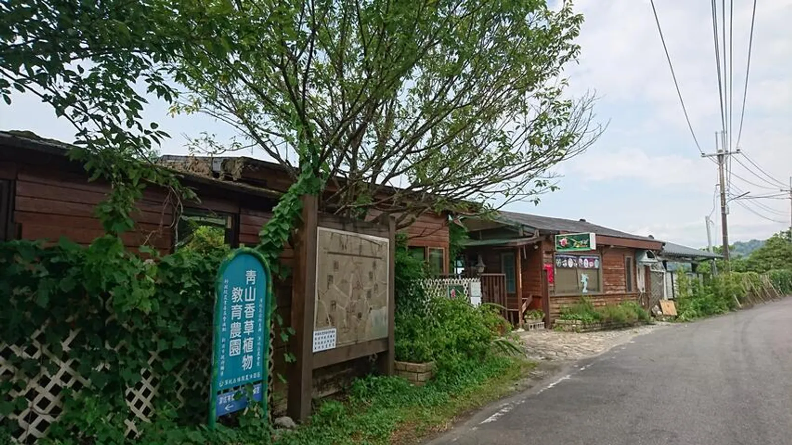 深坑景點：青山香草教育農園