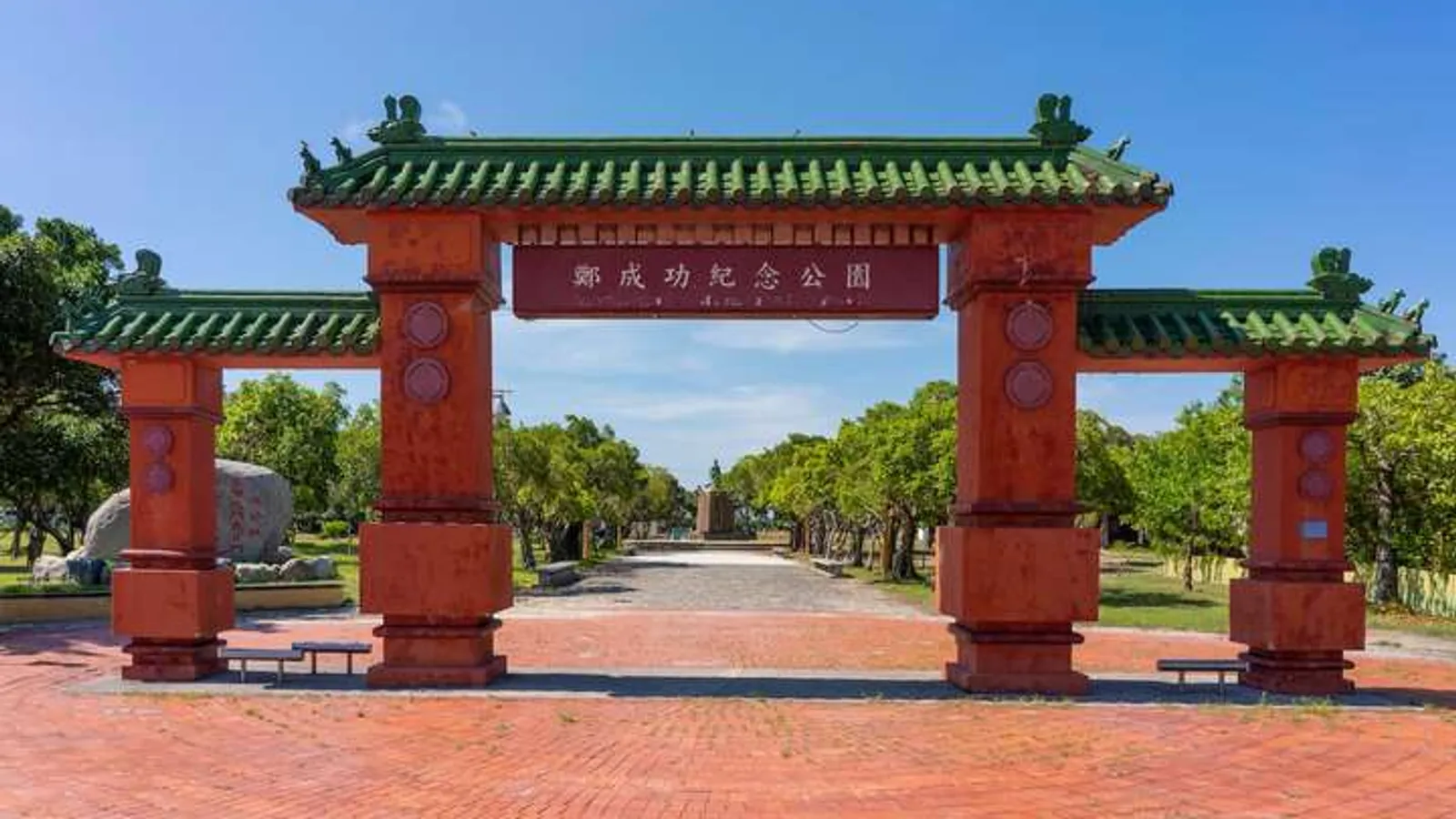 安南景點:鄭成功紀念公園