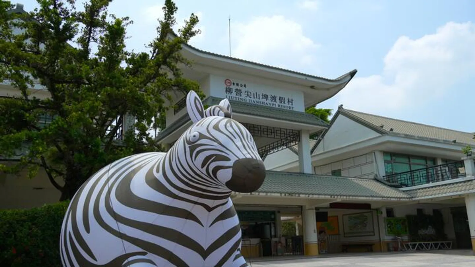 柳營景點：柳營尖山埤渡假村