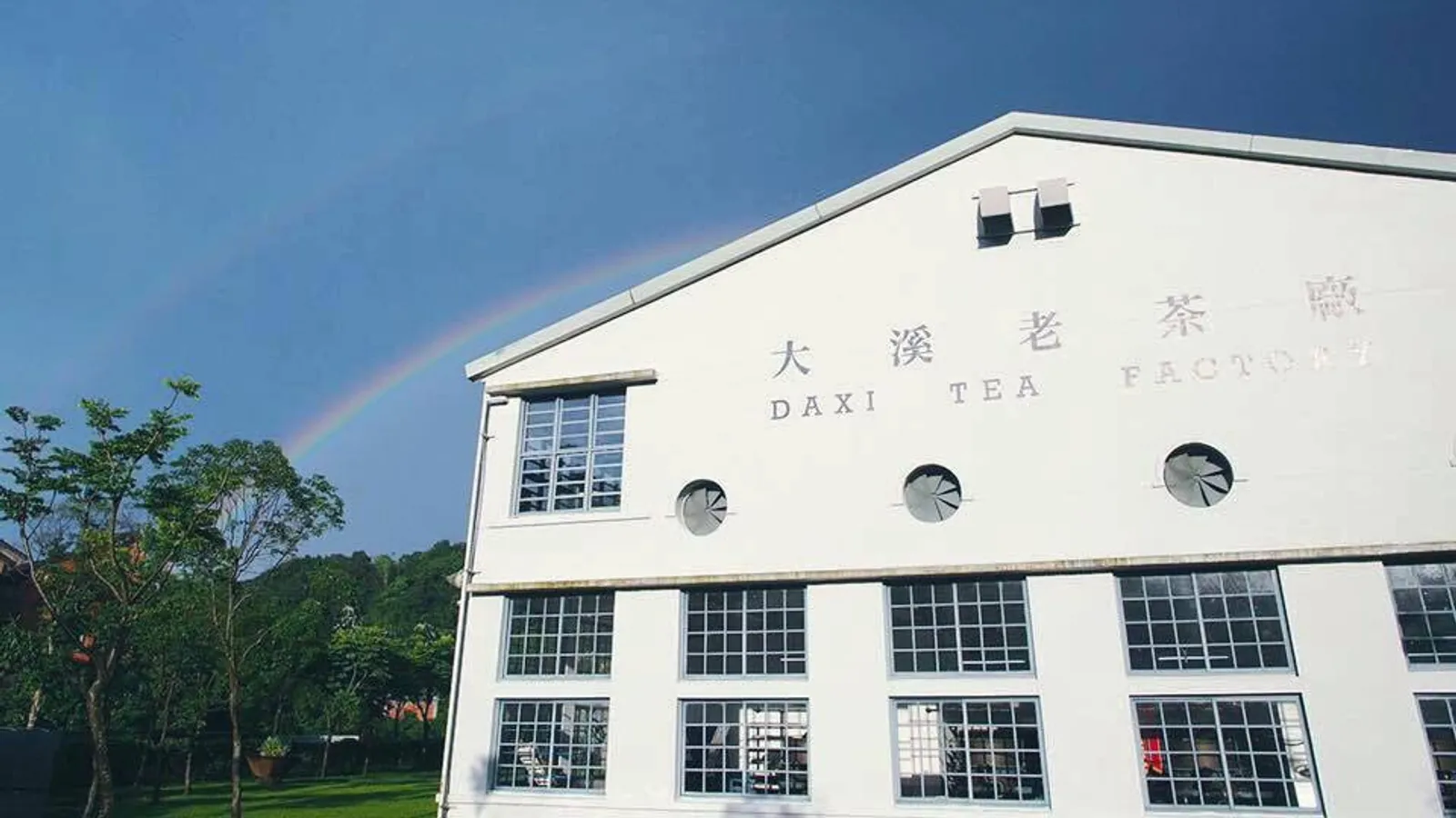大溪景點:大溪老茶廠