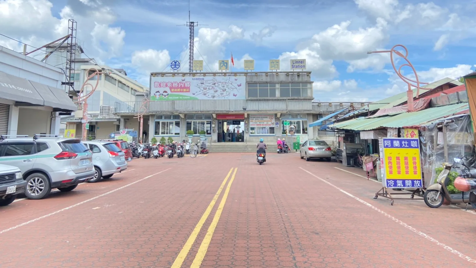 林內景點:林內車站