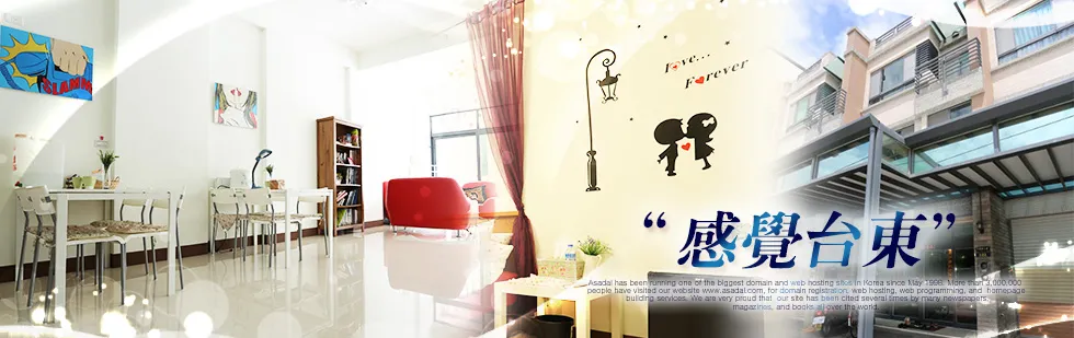 感覺台東民宿 外觀
