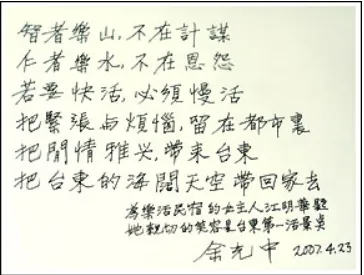 台東 樂活民宿 照片 1