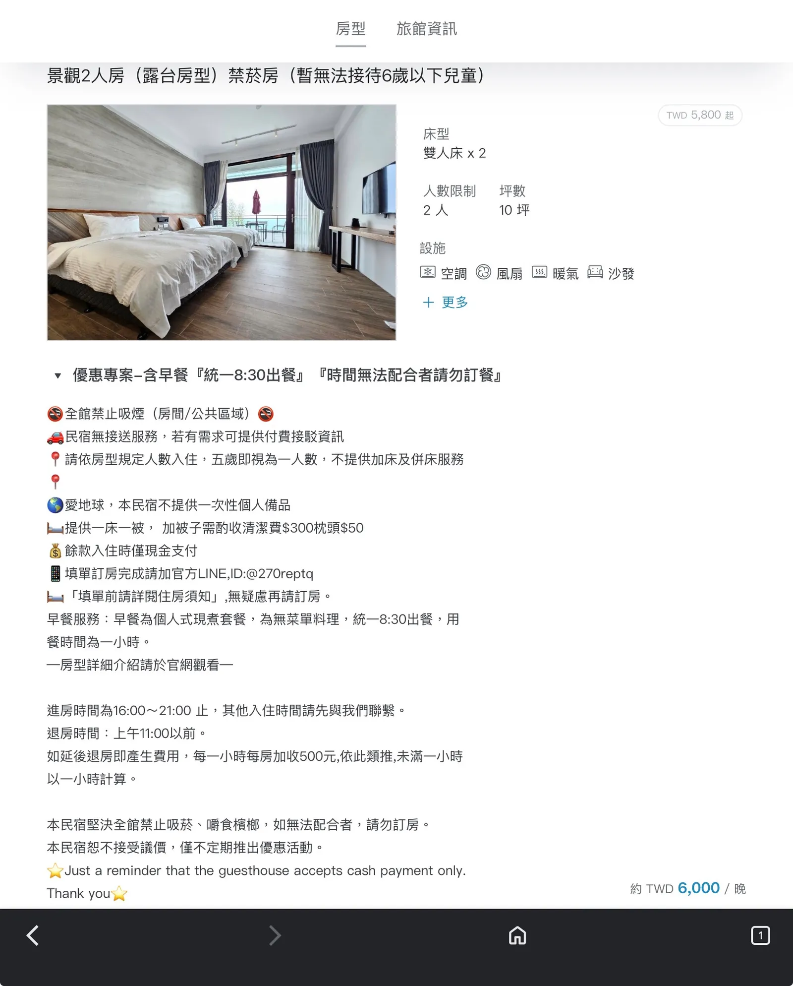 新房型景觀2人房 照片 1